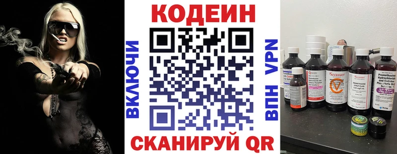 Кодеиновый сироп Lean Purple Drank  Апатиты 
