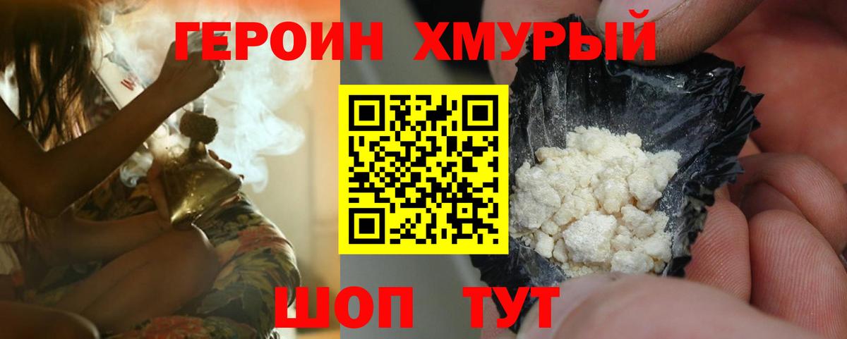 Апатиты  ГЕРОИН герыч  Вход с VPN 