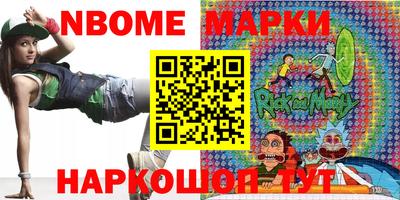 марки nbome Апрелевка