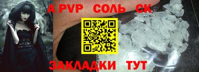 прущие крисы Апшеронск