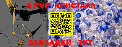 прущие крисы Апшеронск