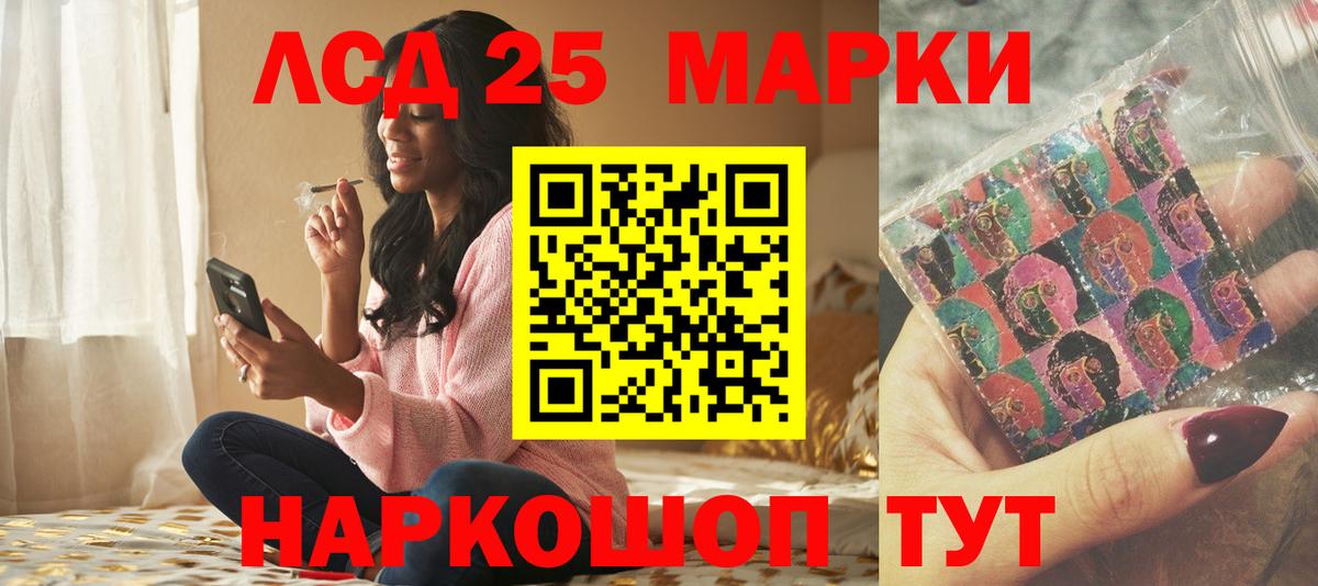 LSD-25 экстази ecstasy Апатиты