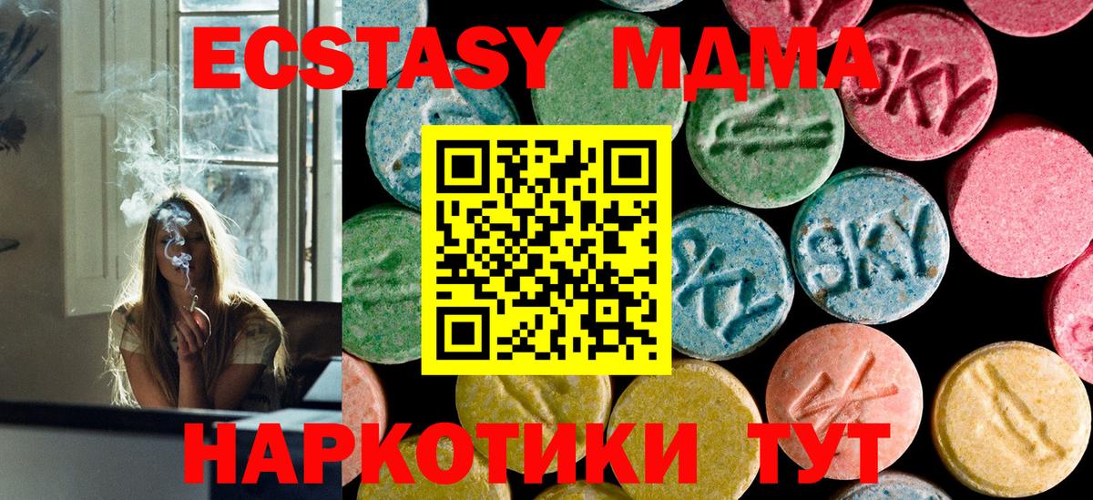 МДМА Molly Апатиты