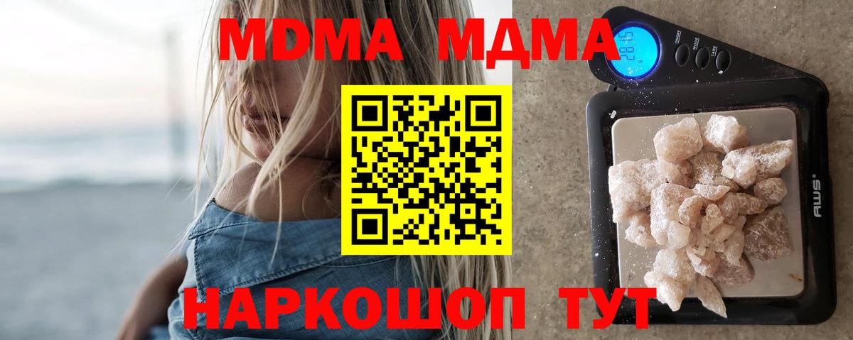 МДМА молли  МДМА Molly  Апатиты  Вход с VPN 