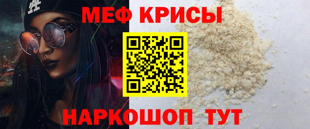Мефедрон Апатиты