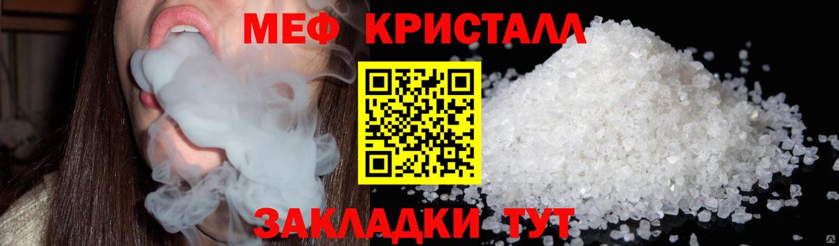 Меф мяу мяу  МЯУ-МЯУ VHQ  Апатиты  МЕФ  Вход с VPN 