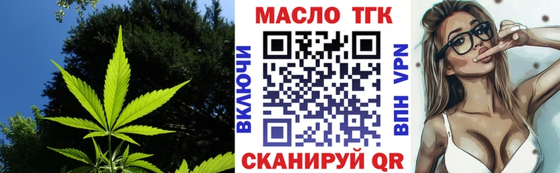 Дистиллят ТГК THC oil  Апатиты 