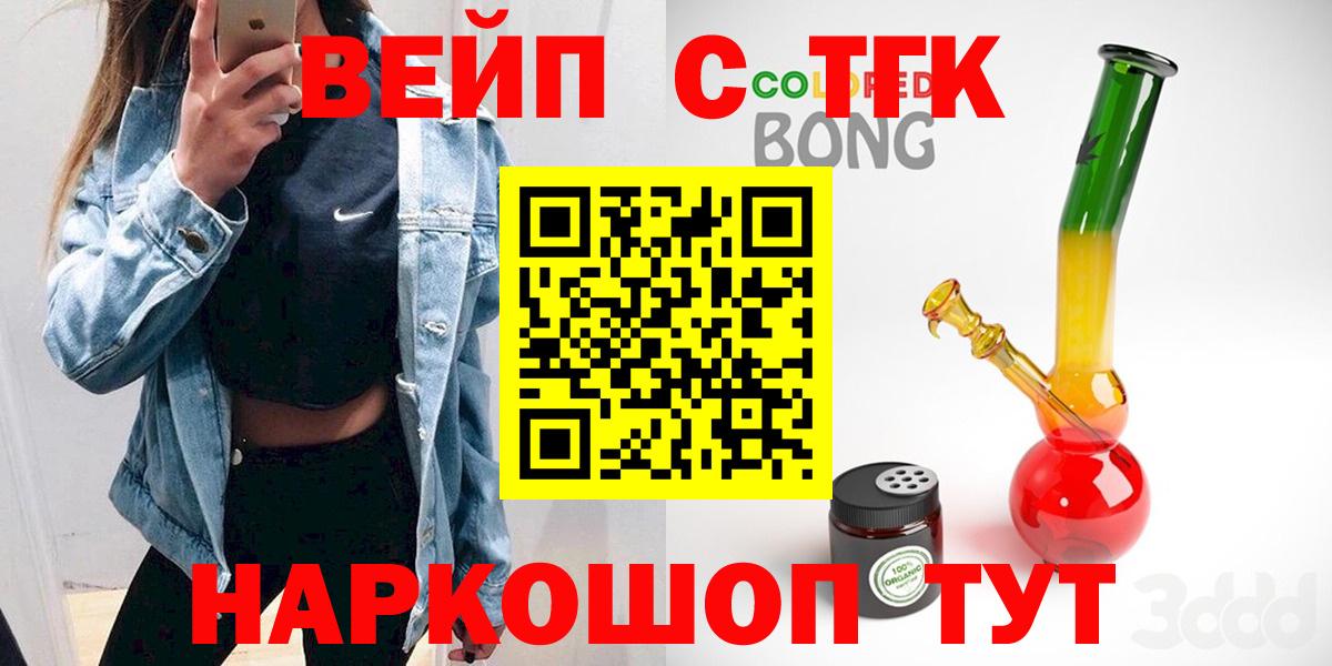 Дистиллят ТГК вейп  Вход с VPN  Дистиллят ТГК Wax  Апатиты 